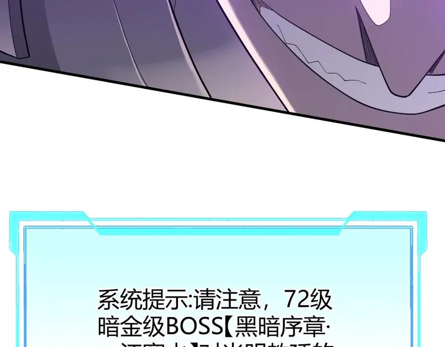 第78话 一夫当关 第56页