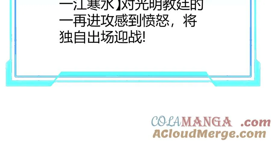 第78话 一夫当关 第57页