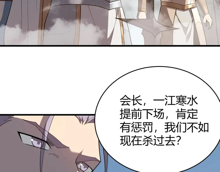 第78话 一夫当关 第60页