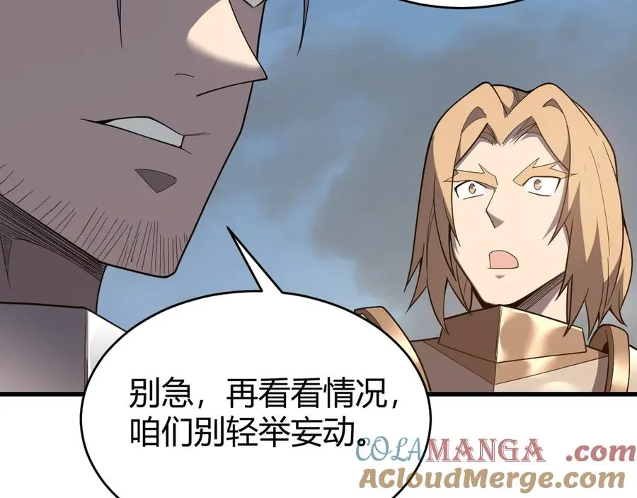第78话 一夫当关 第61页