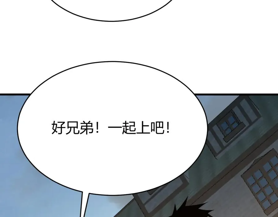 第78话 一夫当关 第62页