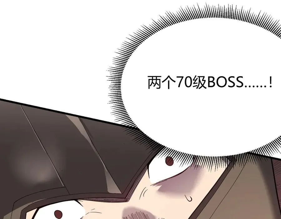 第78话 一夫当关 第66页