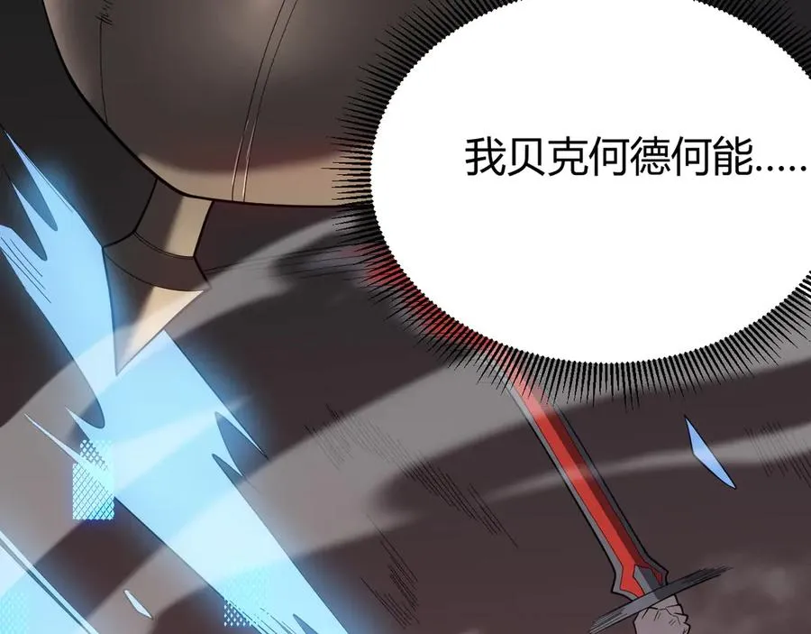 第78话 一夫当关 第68页