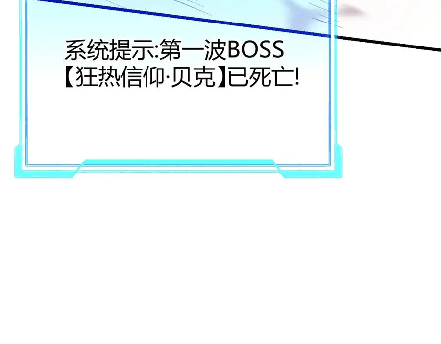第78话 一夫当关 第71页