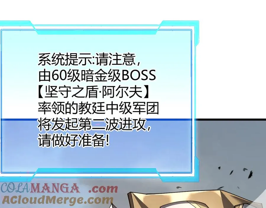 第78话 一夫当关 第73页