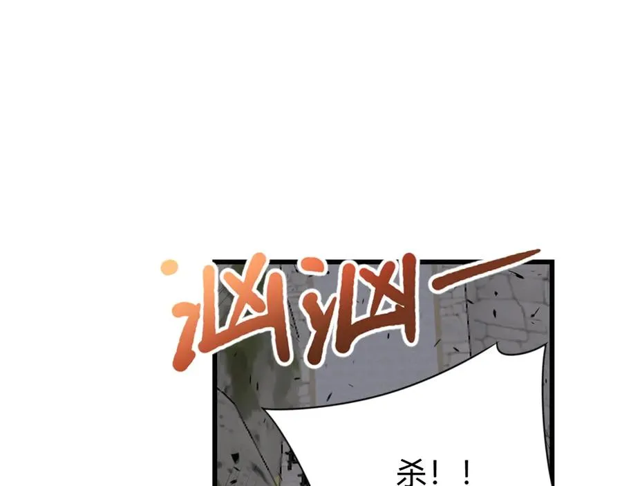 第78话 一夫当关 第76页