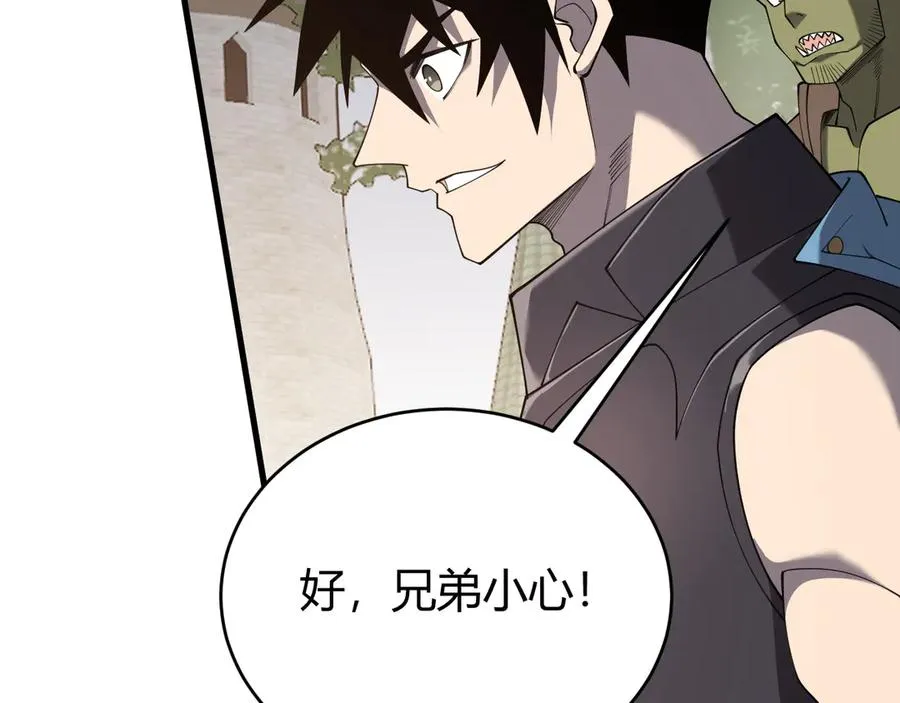第78话 一夫当关 第79页