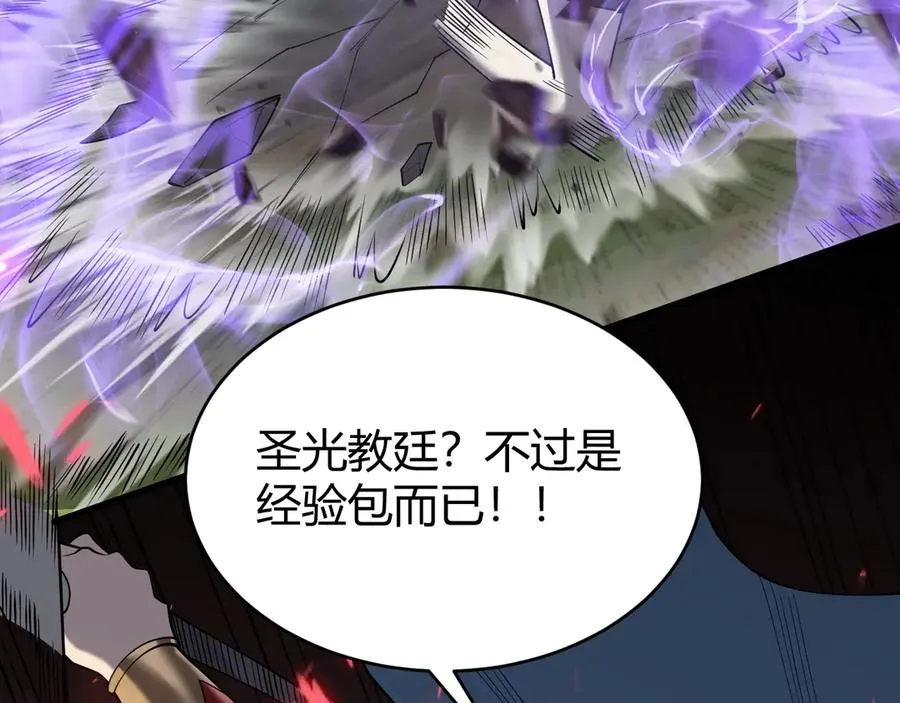 第78话 一夫当关 第96页
