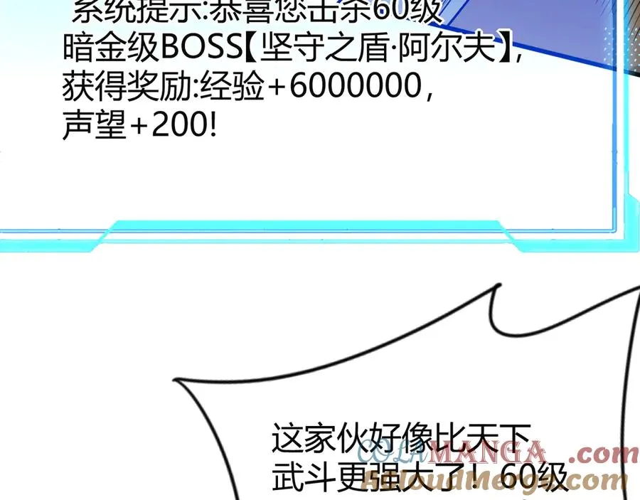 第78话 一夫当关 第109页