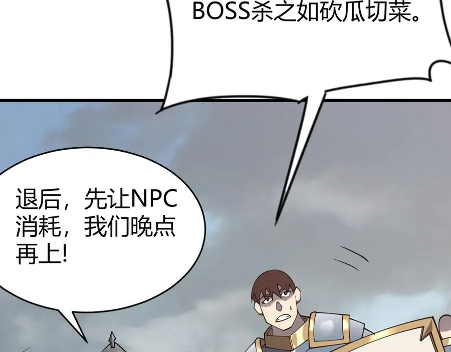 第78话 一夫当关 第110页
