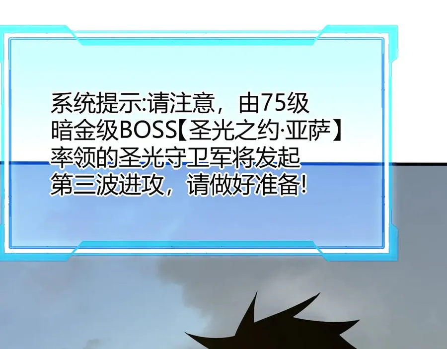 第78话 一夫当关 第114页