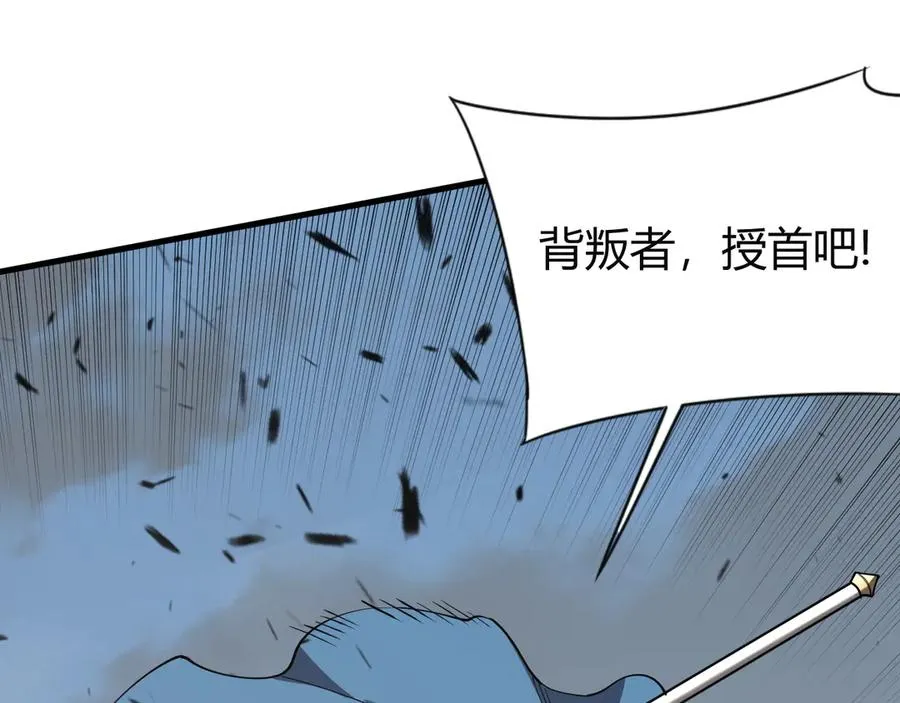 第78话 一夫当关 第118页