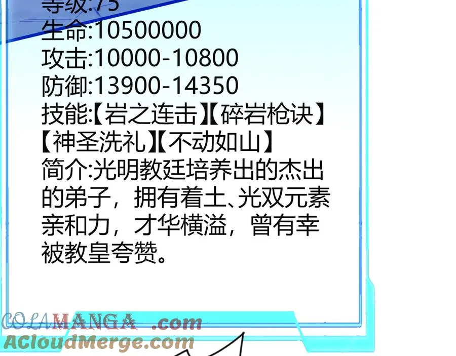 第78话 一夫当关 第121页