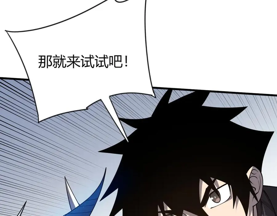 第78话 一夫当关 第122页