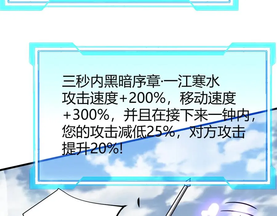 第78话 一夫当关 第130页