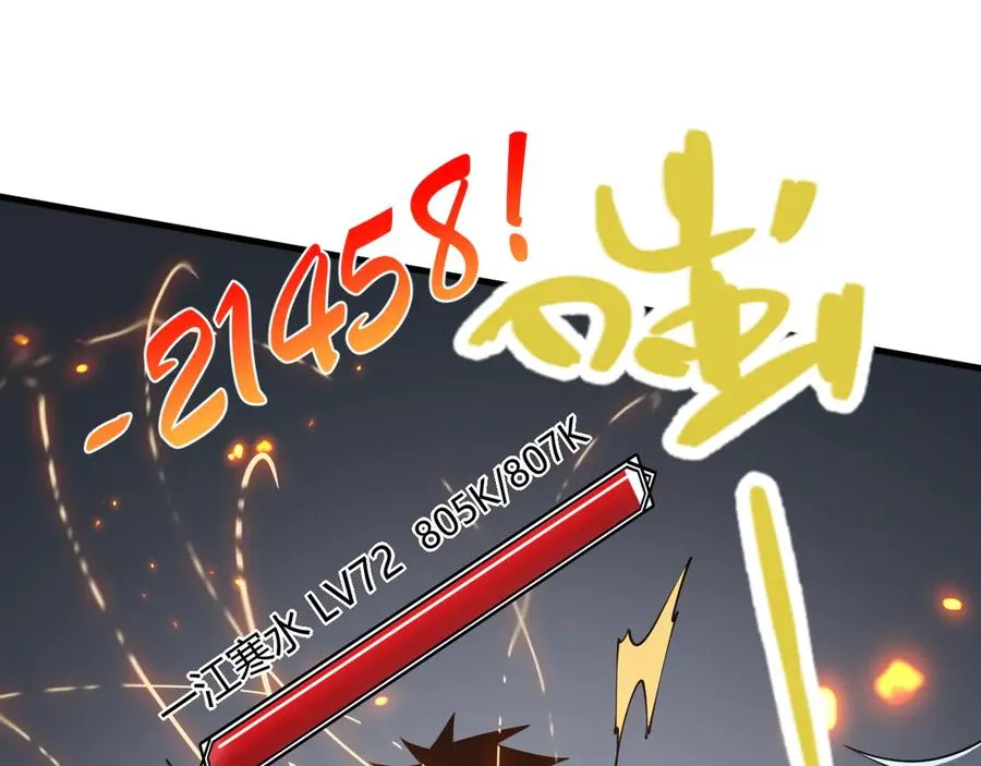第78话 一夫当关 第135页