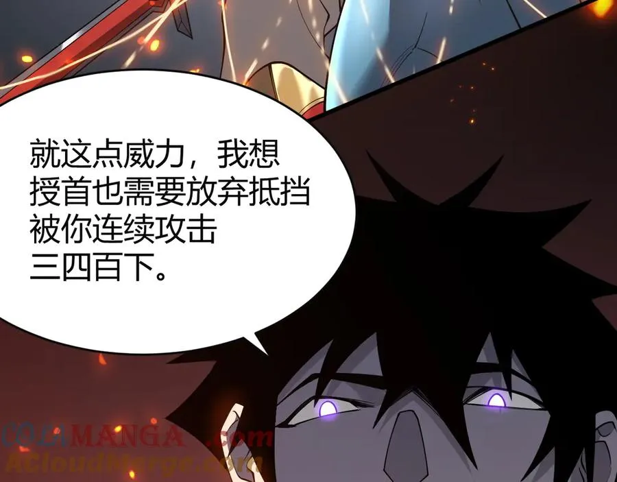 第78话 一夫当关 第137页
