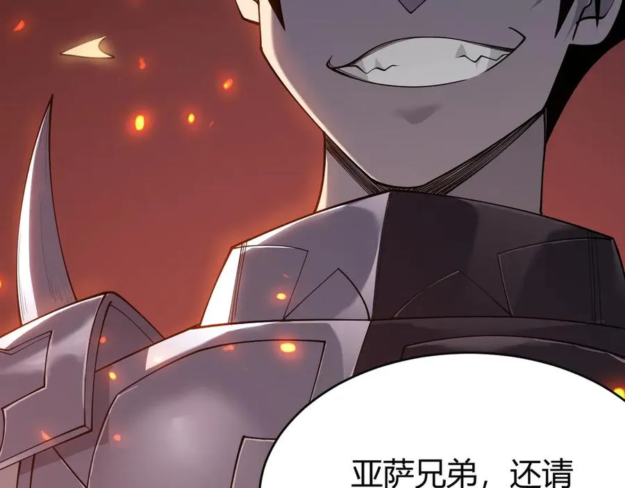 第78话 一夫当关 第138页