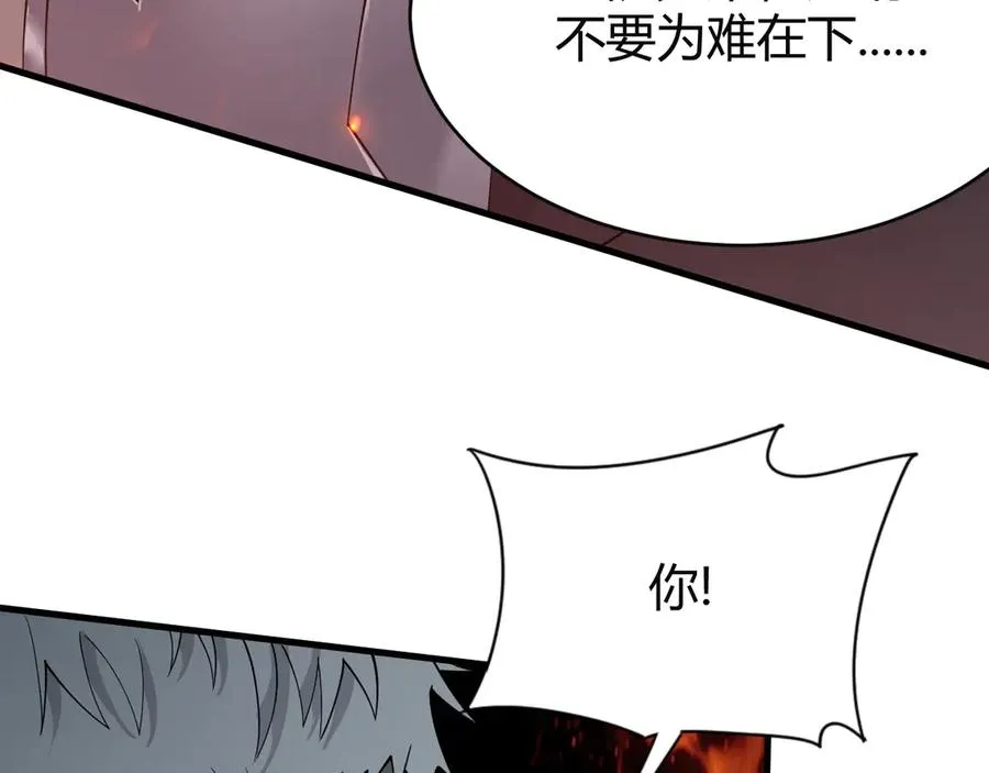 第78话 一夫当关 第139页
