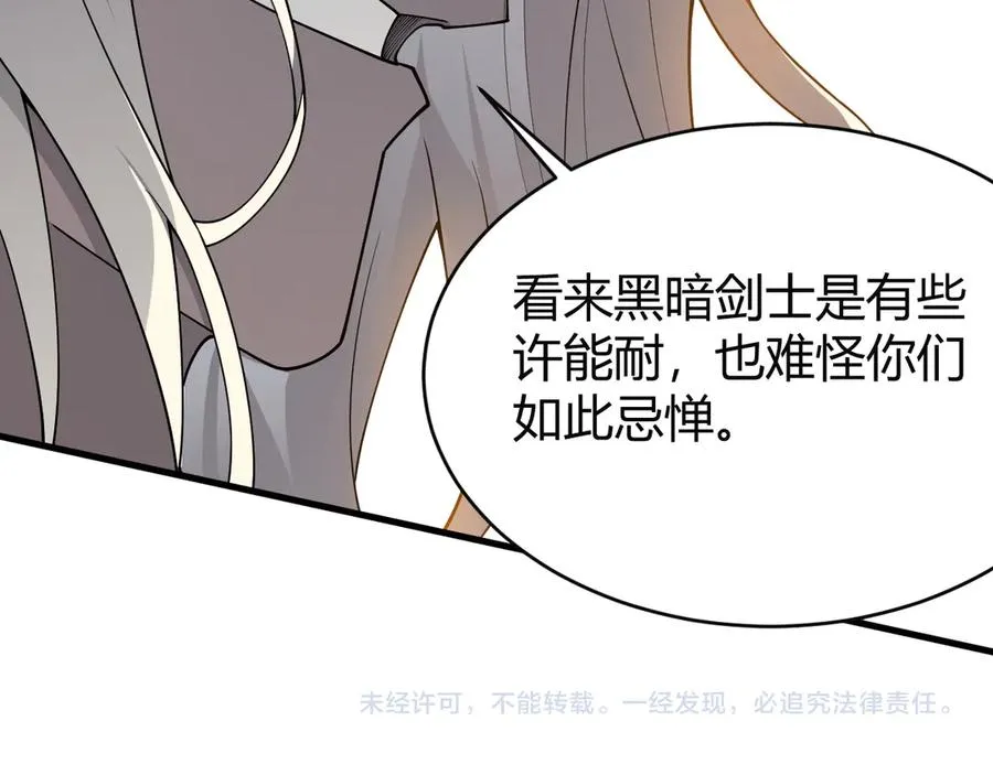 第78话 一夫当关 第147页