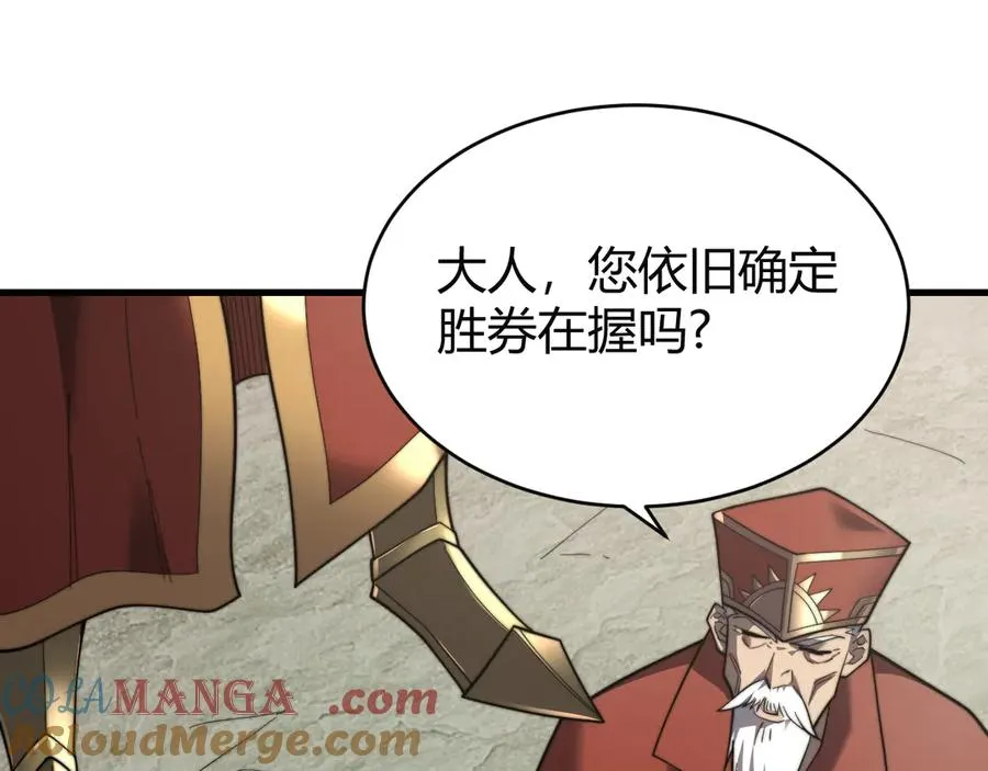 第79话 主角团团灭？ 第5页