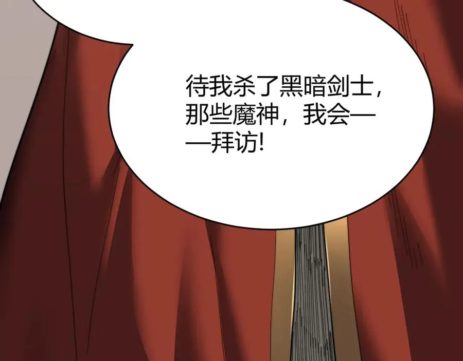 第79话 主角团团灭？ 第8页