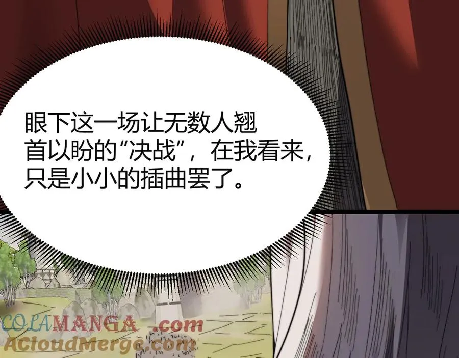 第79话 主角团团灭？ 第9页