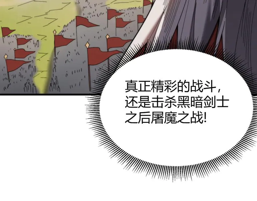 第79话 主角团团灭？ 第10页