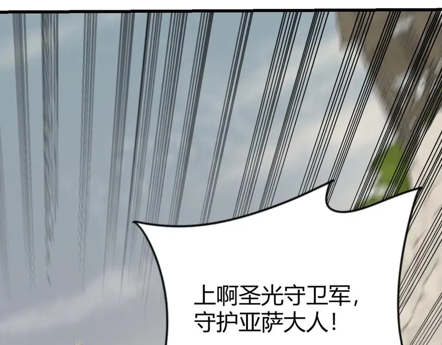 第79话 主角团团灭？ 第11页