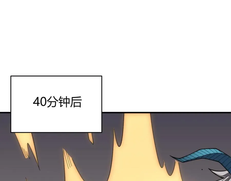 第79话 主角团团灭？ 第20页