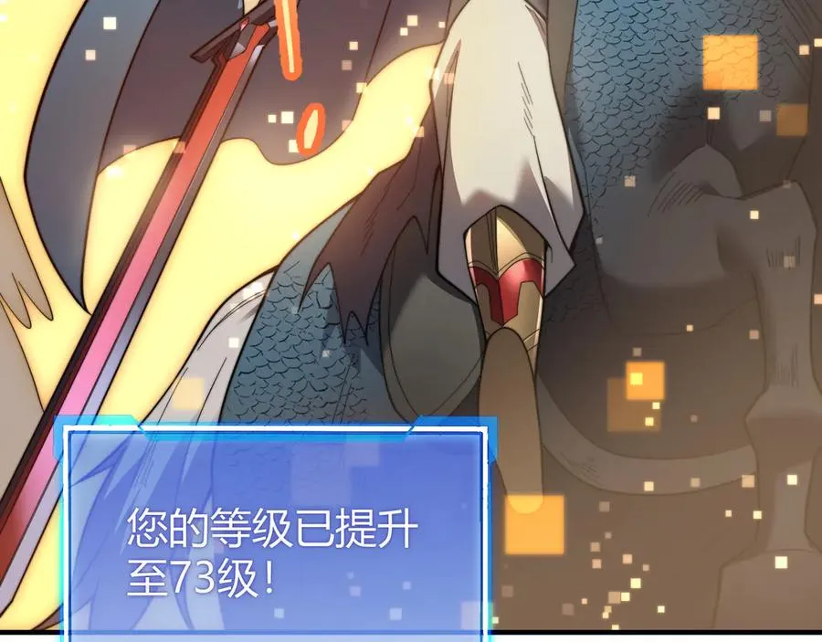 第79话 主角团团灭？ 第22页