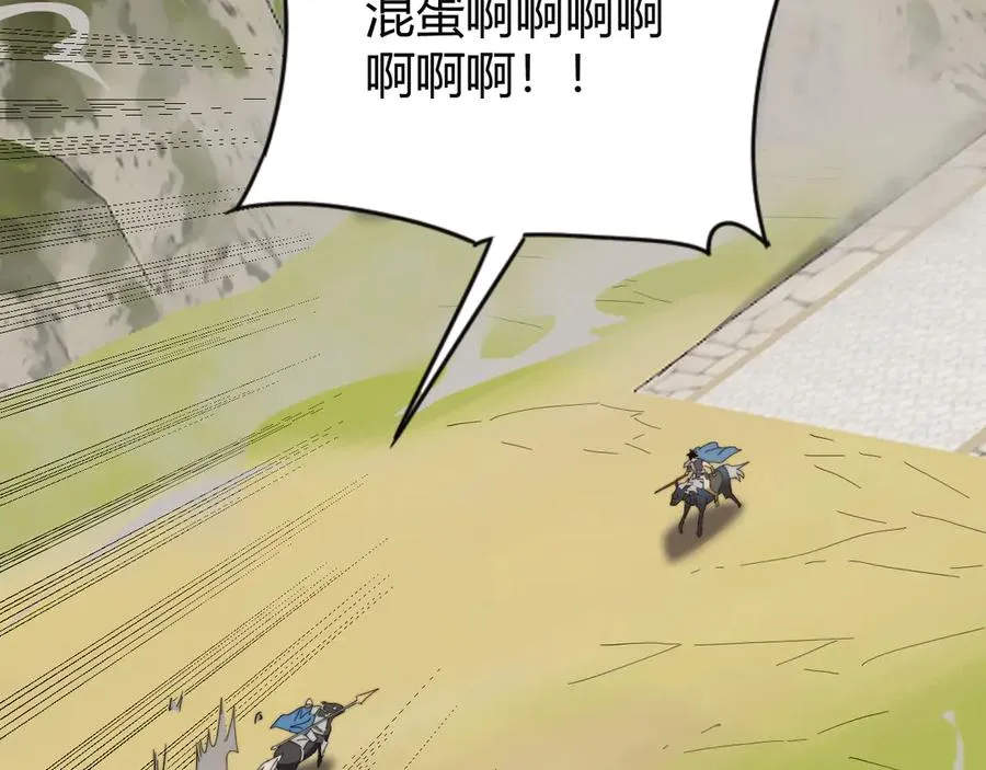 第79话 主角团团灭？ 第28页