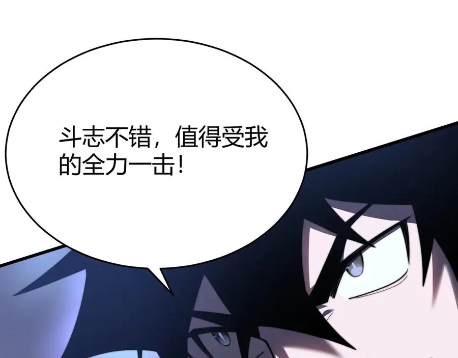 第79话 主角团团灭？ 第31页