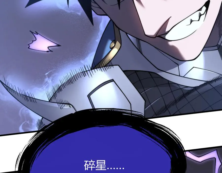 第79话 主角团团灭？ 第32页