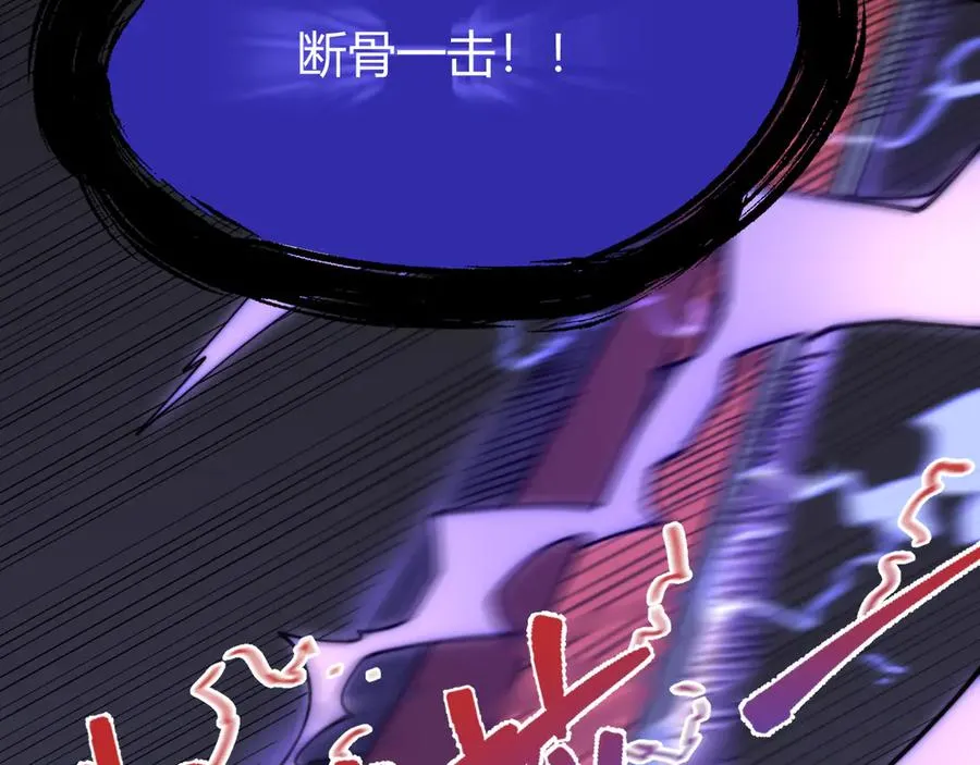 第79话 主角团团灭？ 第36页