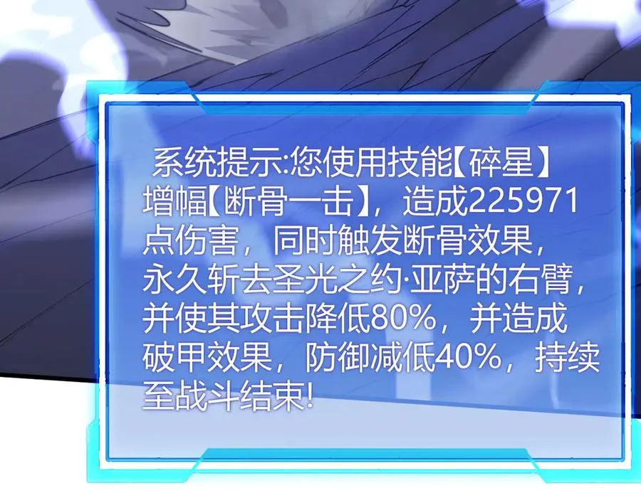 第79话 主角团团灭？ 第42页