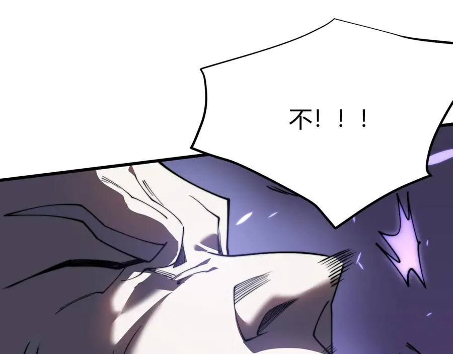 第79话 主角团团灭？ 第43页
