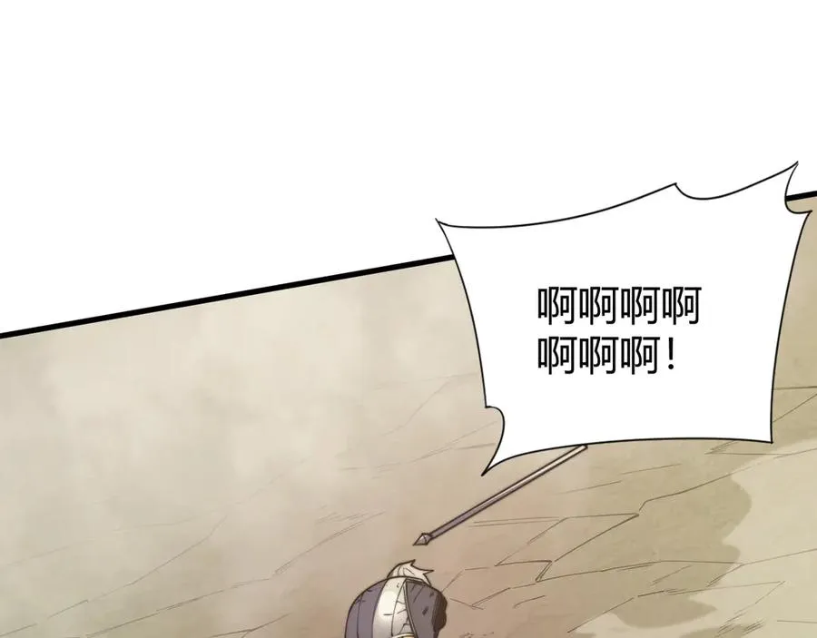 第79话 主角团团灭？ 第46页