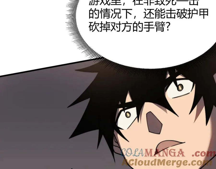 第79话 主角团团灭？ 第49页