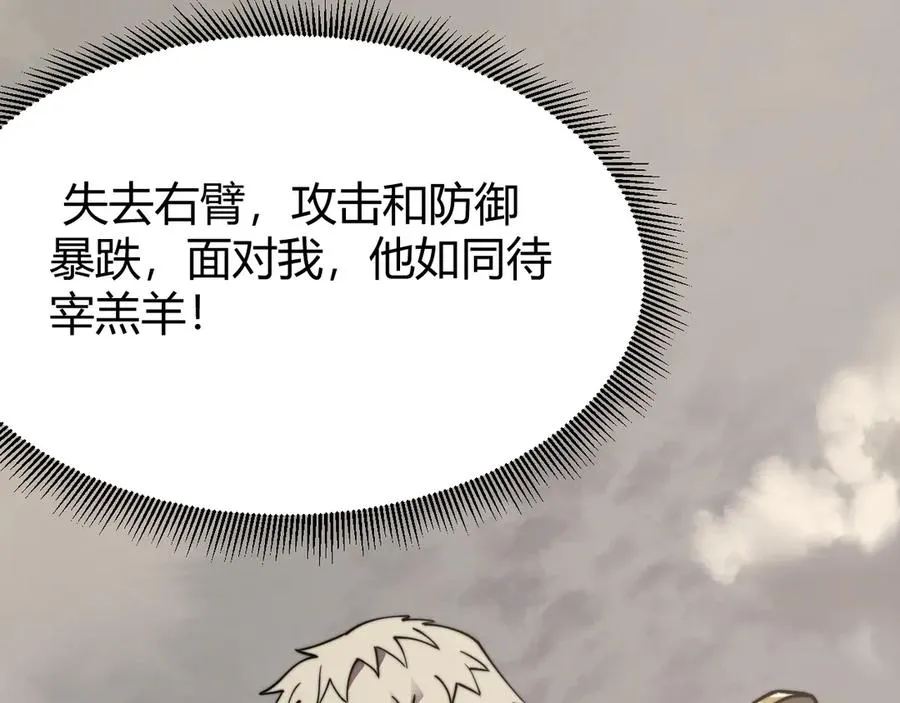 第79话 主角团团灭？ 第52页