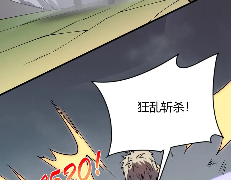 第79话 主角团团灭？ 第55页