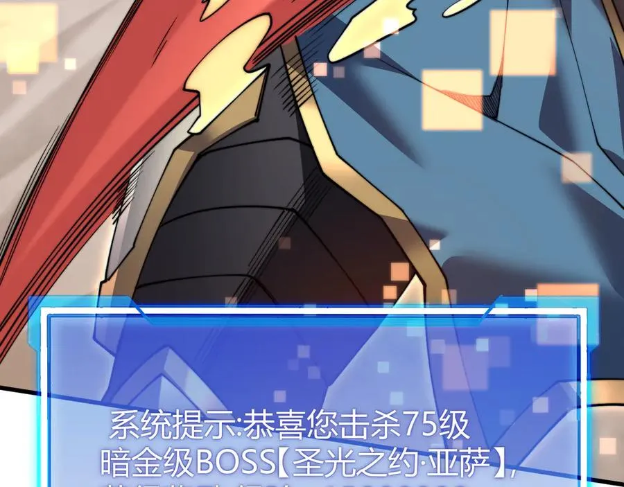 第79话 主角团团灭？ 第60页