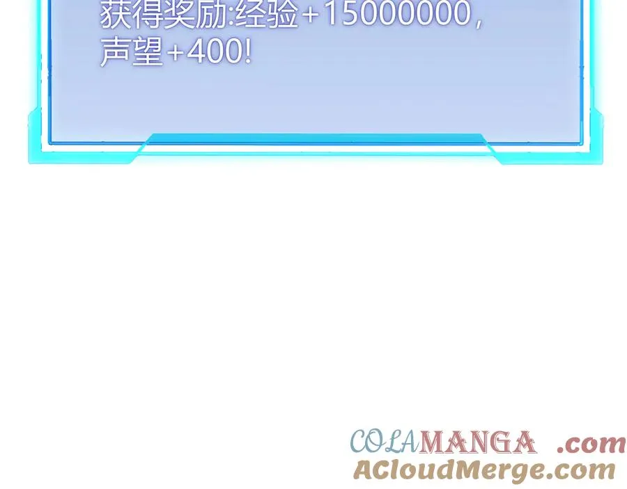 第79话 主角团团灭？ 第61页