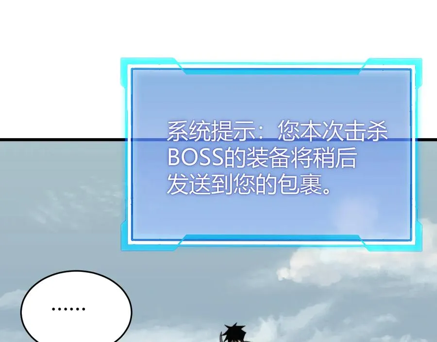 第79话 主角团团灭？ 第63页