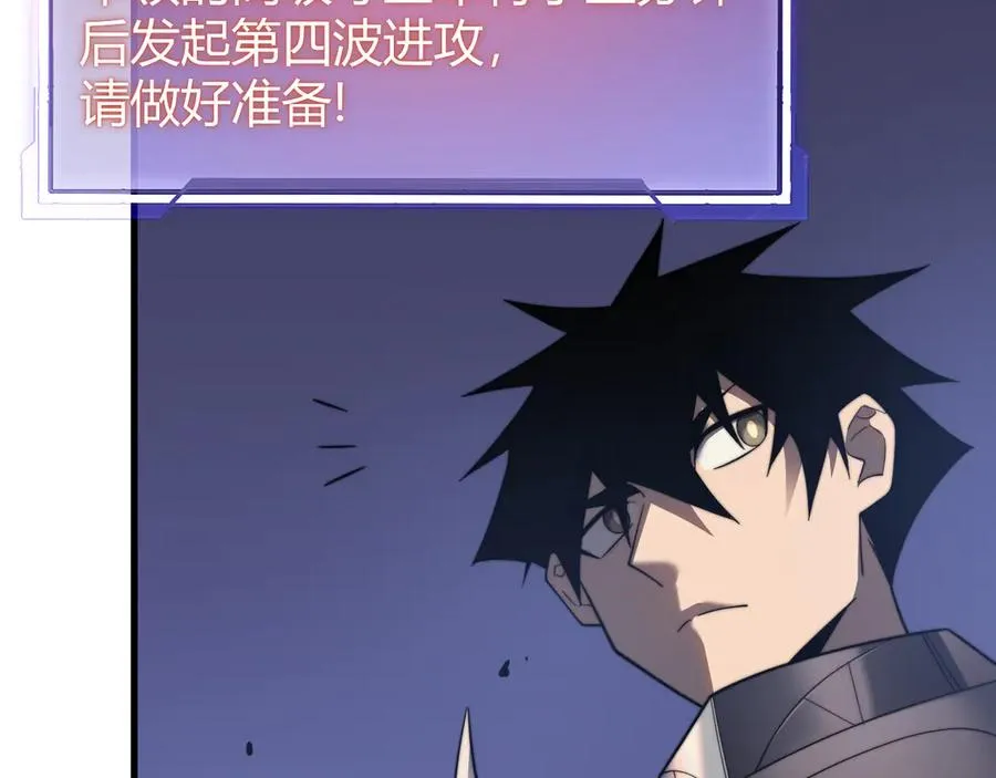 第79话 主角团团灭？ 第67页