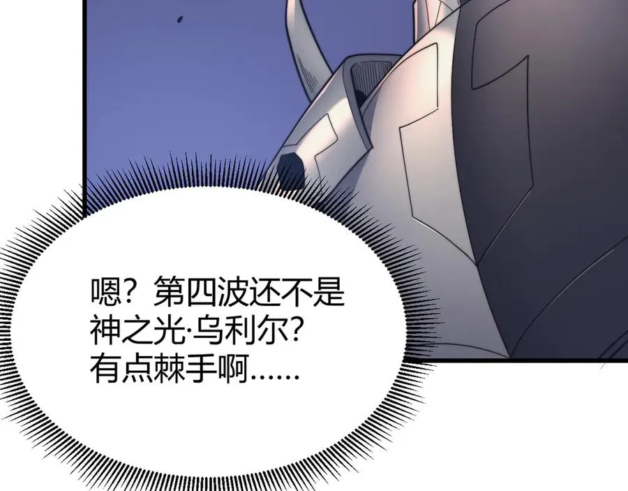 第79话 主角团团灭？ 第68页
