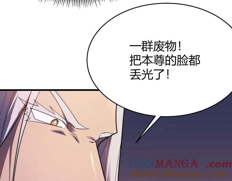第79话 主角团团灭？ 第69页