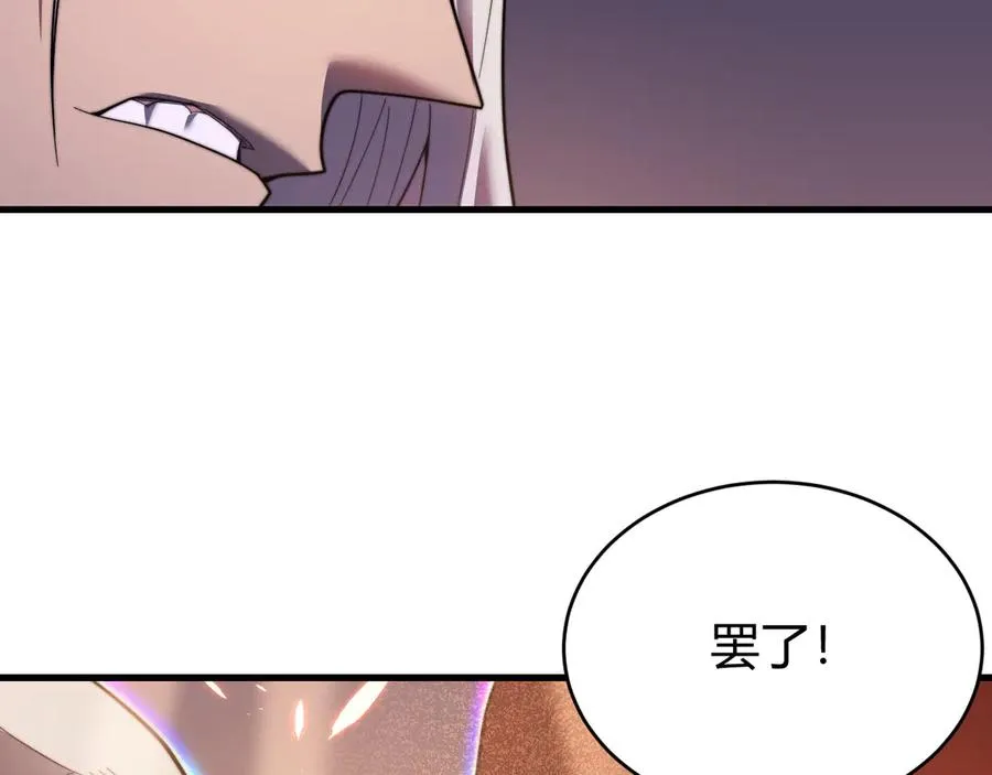 第79话 主角团团灭？ 第70页