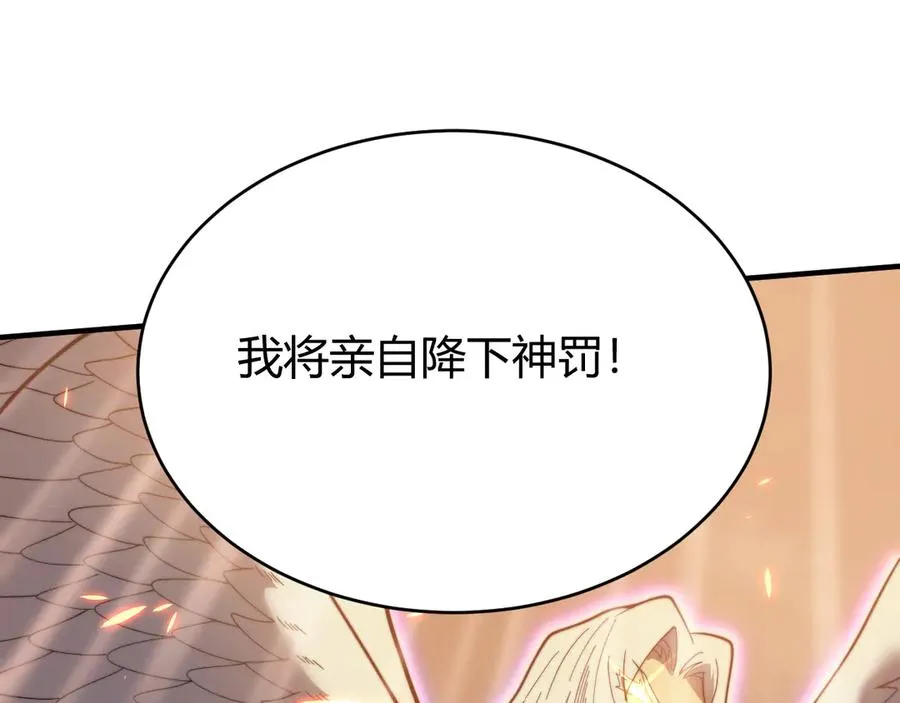 第79话 主角团团灭？ 第75页