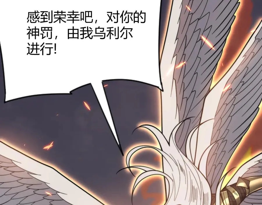 第79话 主角团团灭？ 第88页